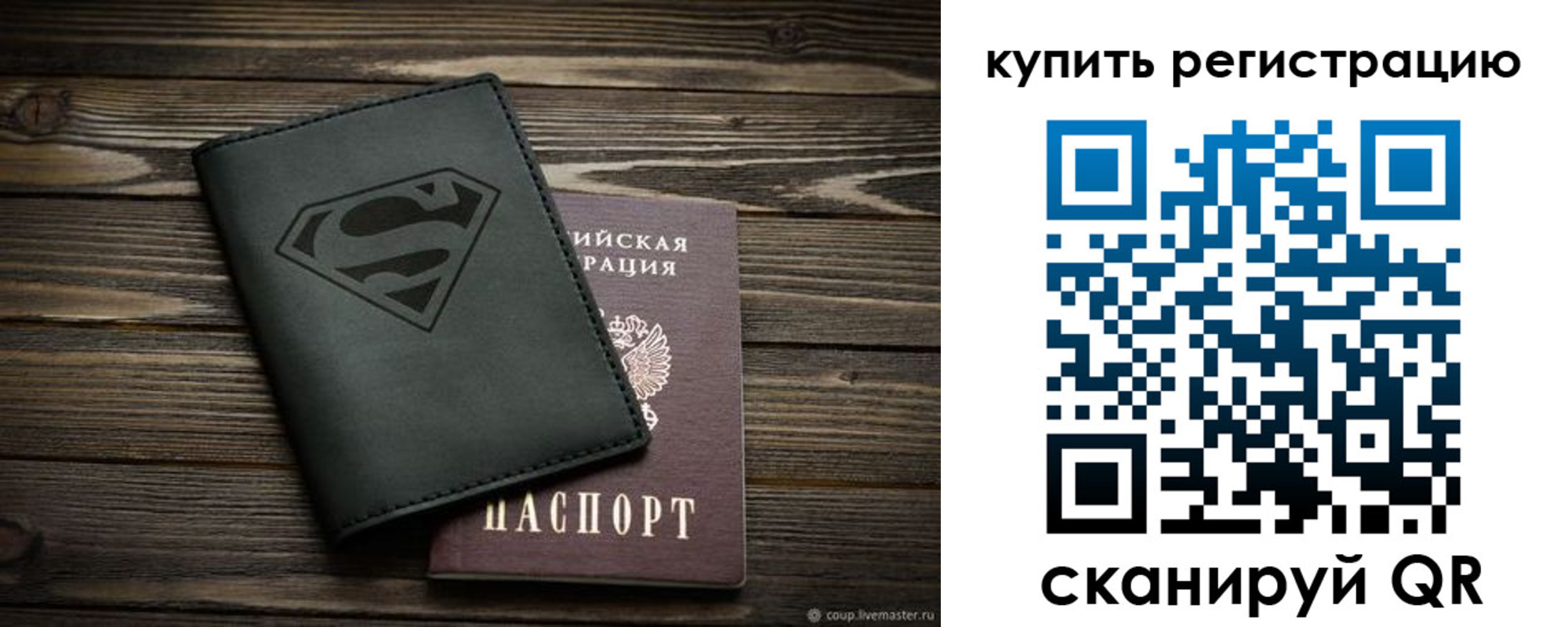 прописка штамп в Сельцо