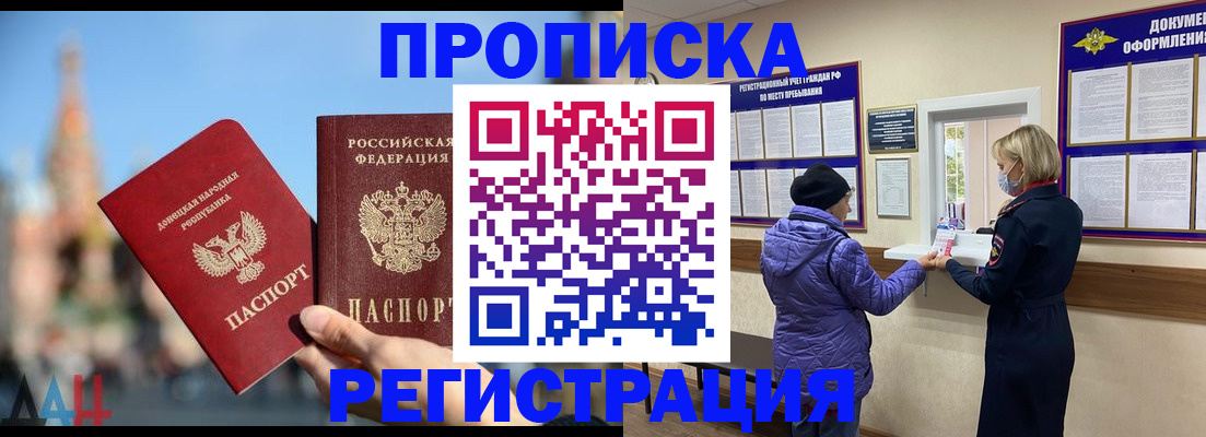 миграционный учет в Сельцо