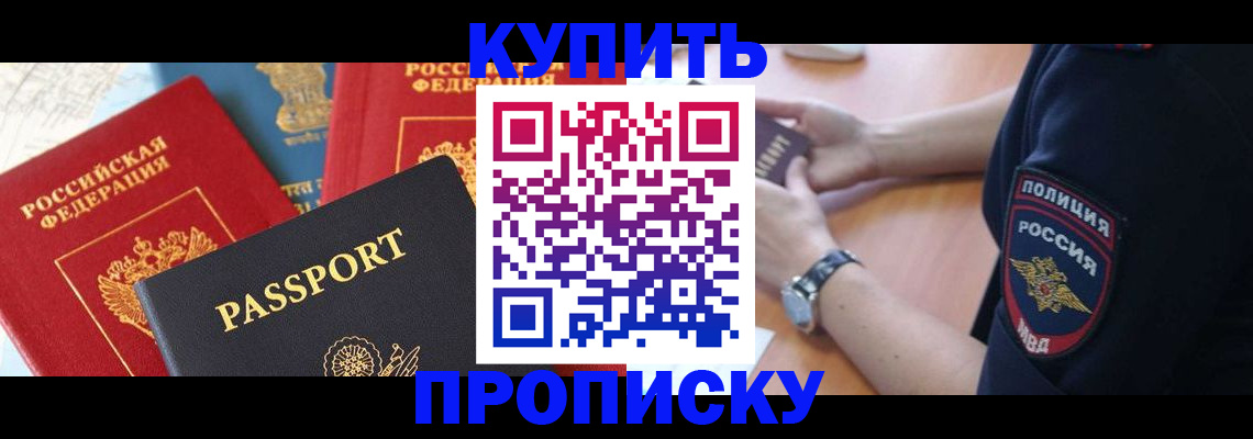 прописка поиск в Сельцо